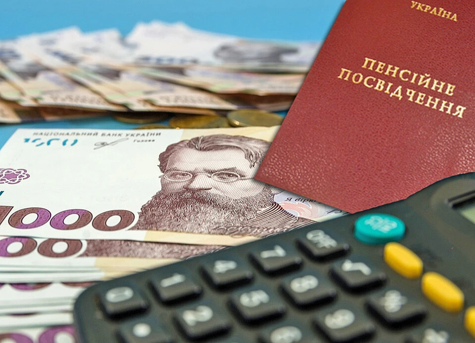 перерахунок пенсій